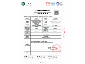 抗菌檢測報告